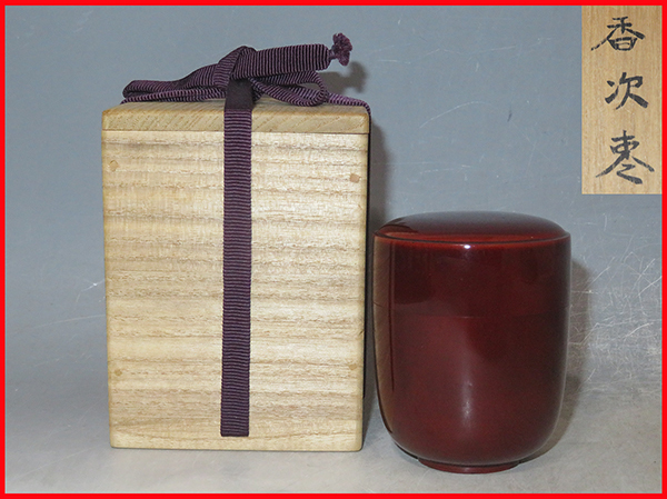 塗師 三木表悦 歌仙 蒔絵 内金溜 棗 茶道具 薄茶器 茶器 茶入 茶道具 中棗 棗 利休好写 溜塗 薄茶器（うすちゃき） 内梨子地 ( 東雲 )