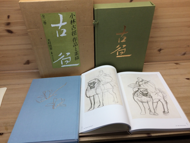 中国絵画☆文人画粋編 全20巻中17冊☆八大山人 石濤 金農 呉昌碩
