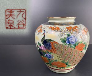 九谷 美泉のYahoo!オークション(旧ヤフオク!)の相場・価格を見る
