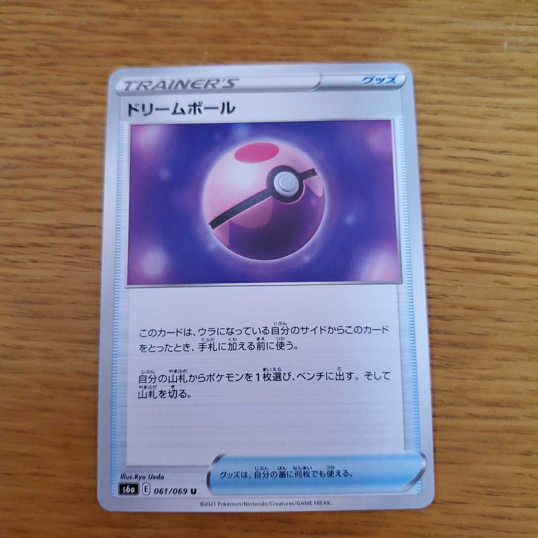 ポケモンカード イーブイヒーローズ ドリームボール その他 売買されたオークション情報 Yahooの商品情報をアーカイブ公開 オークファン Aucfan Com