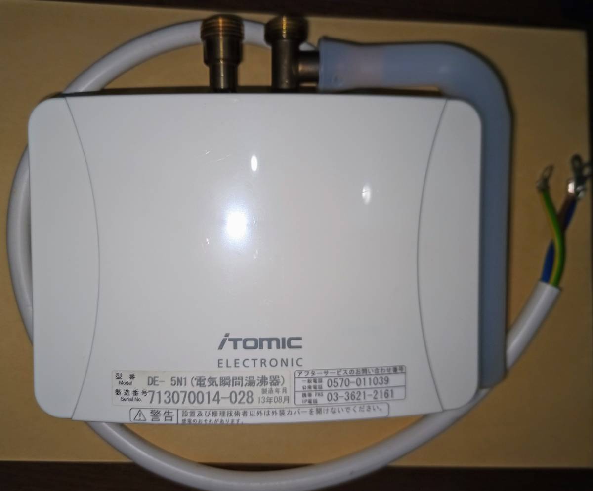 イトミック 電気瞬間湯沸器 iTomic 超小型電気瞬間湯沸器 DE-5N1