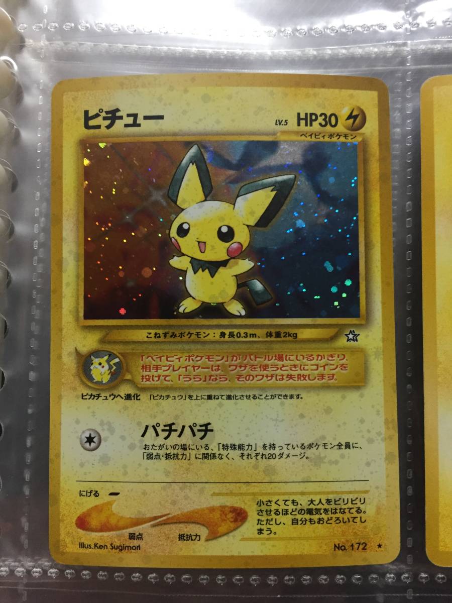 最新人気 ポケモンカード ピチュー プロモピカチュウ ライチュウ 旧裏 Shinsaku トレーディングカード Nyuuka