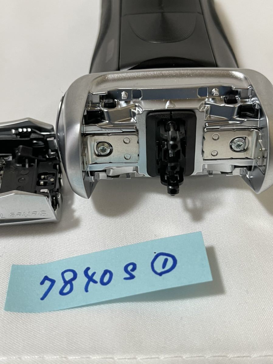 【送料込】新品未使用！BRAUN ブラウンシリーズ7 7840s 訳あり_8