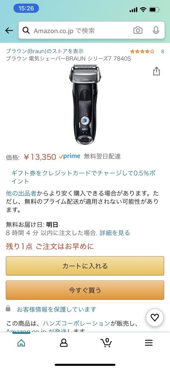 【送料込】新品未使用！BRAUN ブラウンシリーズ7 7840s 訳あり_9