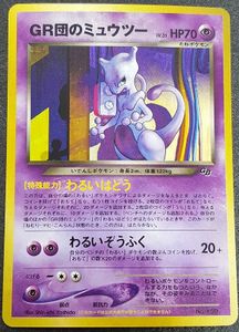 Gr団のミュウツーのヤフオク の相場 価格を見る ヤフオク のgr団のミュウツーのオークション売買情報は25件が掲載されています