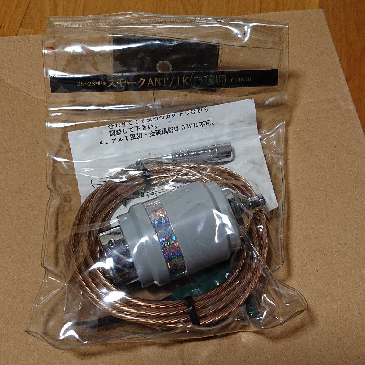 サガ電子工業 マルチバンドアンテナ SD-660 21/28/50/144MHz】