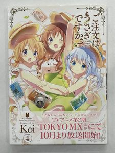 てなグッズや ご注文はうさぎですか 漫画 その他 Www Berrinyigit Com