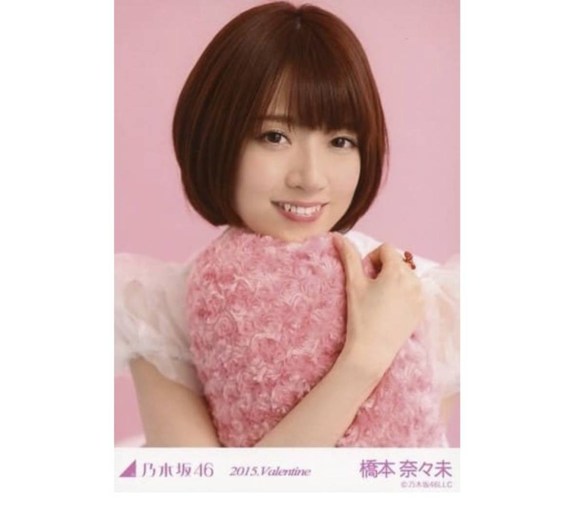 希少 乃木坂46 アイドルグッズ 生写真 橋本奈々未 13日の金曜日 3種 