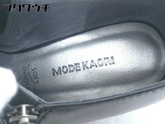 ■ MODE KAORI モード カオリ サイドジップ ブーティ 23 1/2 ブラック レディース MODE ブーツ レザー （ダークブラウン） 0 （ベージュ