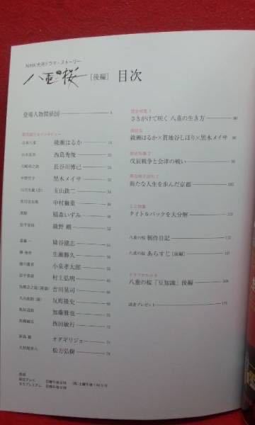 最新の激安 八重の桜tv 特典 Ost綾瀬はるか 黒木メイサ 西島秀俊17 Dvd 豪華 Netxprovedor Com Br