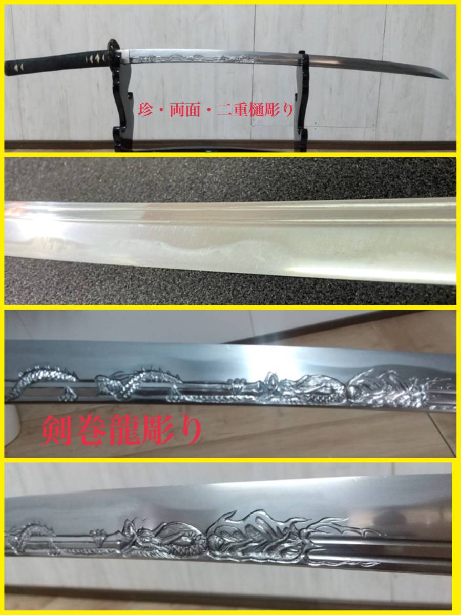 龍彫り】極上 73，8cm 刀 無銘 極上 龍 彫物 時代物 日本刀 居合