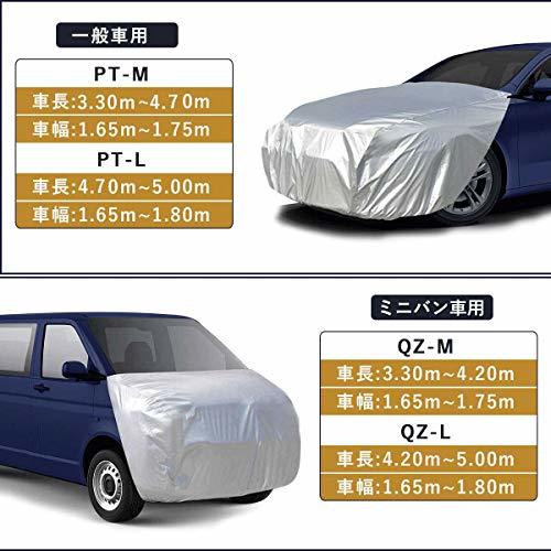 サイズ一般車用 Mサイズ ボンネットカバー 防炎フロント保護カバー 裏起毛タイプ 一般乗用車用 汎用タイプ シルバー 適合目安 車 ステーションワゴン用 売買されたオークション情報 Yahooの商品情報をアーカイブ公開 オークファン Aucfan Com