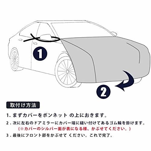 サイズ一般車用 Mサイズ ボンネットカバー 防炎フロント保護カバー 裏起毛タイプ 一般乗用車用 汎用タイプ シルバー 適合目安 車 ステーションワゴン用 売買されたオークション情報 Yahooの商品情報をアーカイブ公開 オークファン Aucfan Com