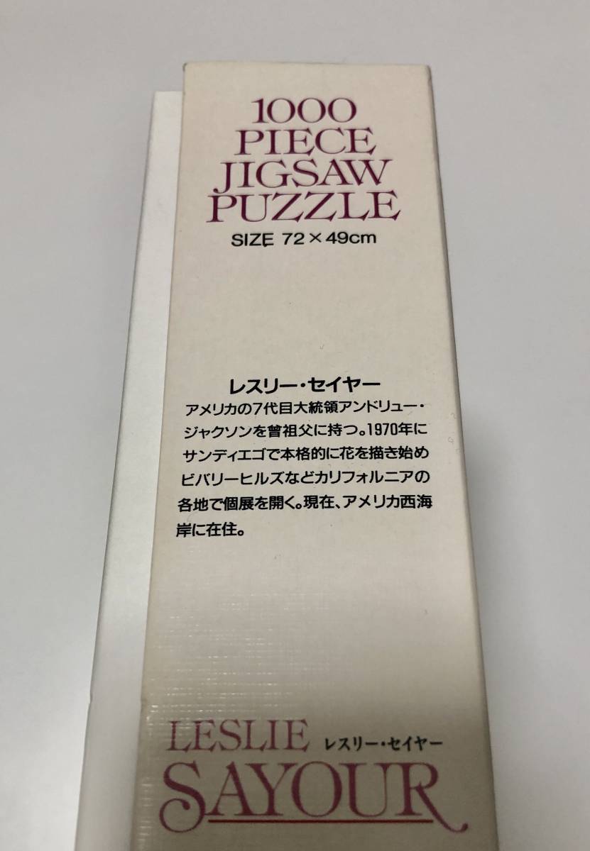 未使用品 花のあるテラス レスリー・セイヤー ジグソーパズル 1000
