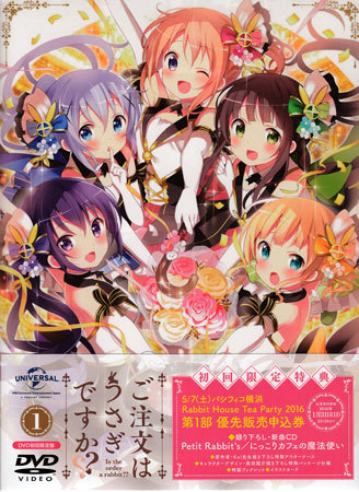 Dvd Cd ご注文はうさぎ か 第1巻 初回限定版 佐藤聡美 種田梨沙 徳井青空 佐倉綾音 内田真礼 村川梨衣 水瀬いのり 1円 か行 売買されたオークション情報 Yahooの商品情報をアーカイブ公開 オークファン Aucfan Com