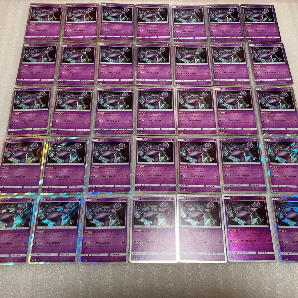 ポケモンカード Sm12a Sm10 R ミュウツー マインドリポート サイコショック 184枚 セット まとめ売り 売買されたオークション情報 Yahooの商品情報をアーカイブ公開 オークファン Aucfan Com