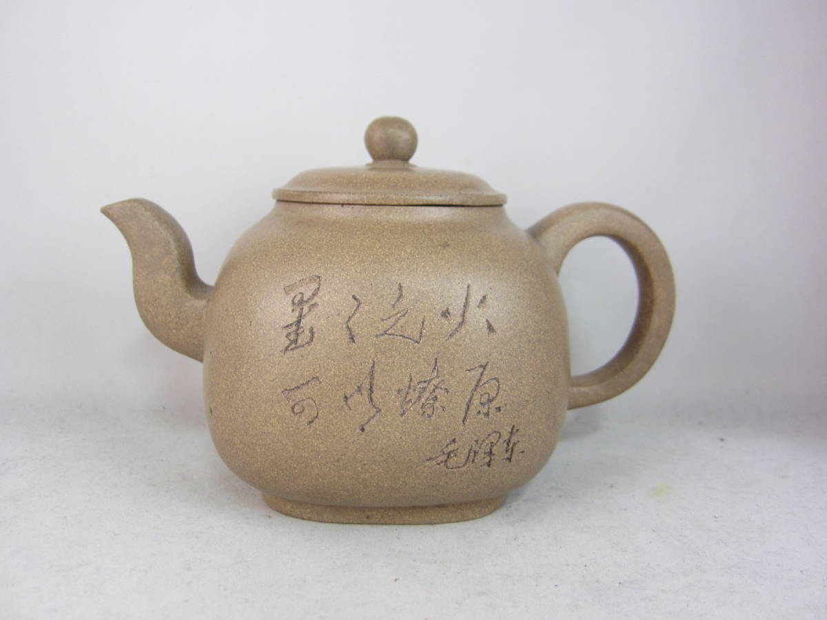 唐物 段泥急須 茶壺 /中国宜興 紫砂壺 朱泥白泥茶器煎茶