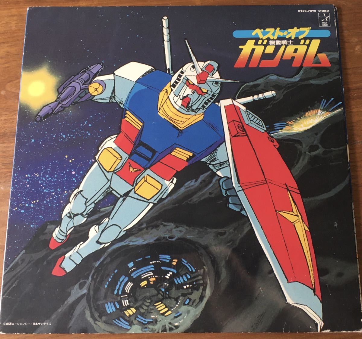 ベスト・オブ・ガンダム 機動戦士ガンダム ベスト・オブ機動戦士