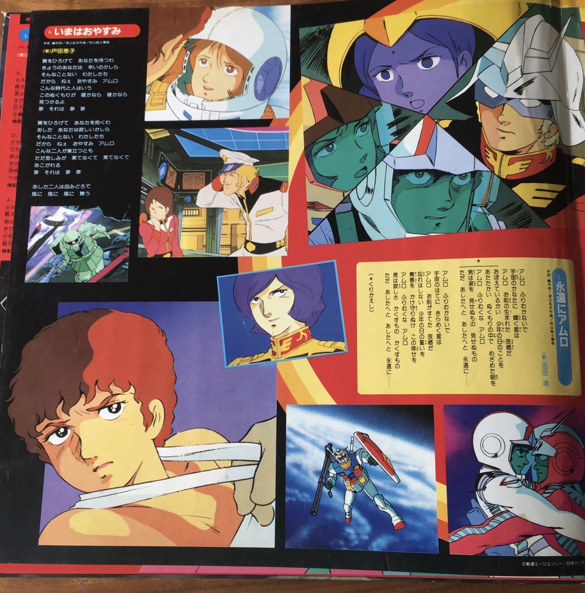 ベスト・オブ・ガンダム 機動戦士ガンダム ベスト・オブ機動戦士