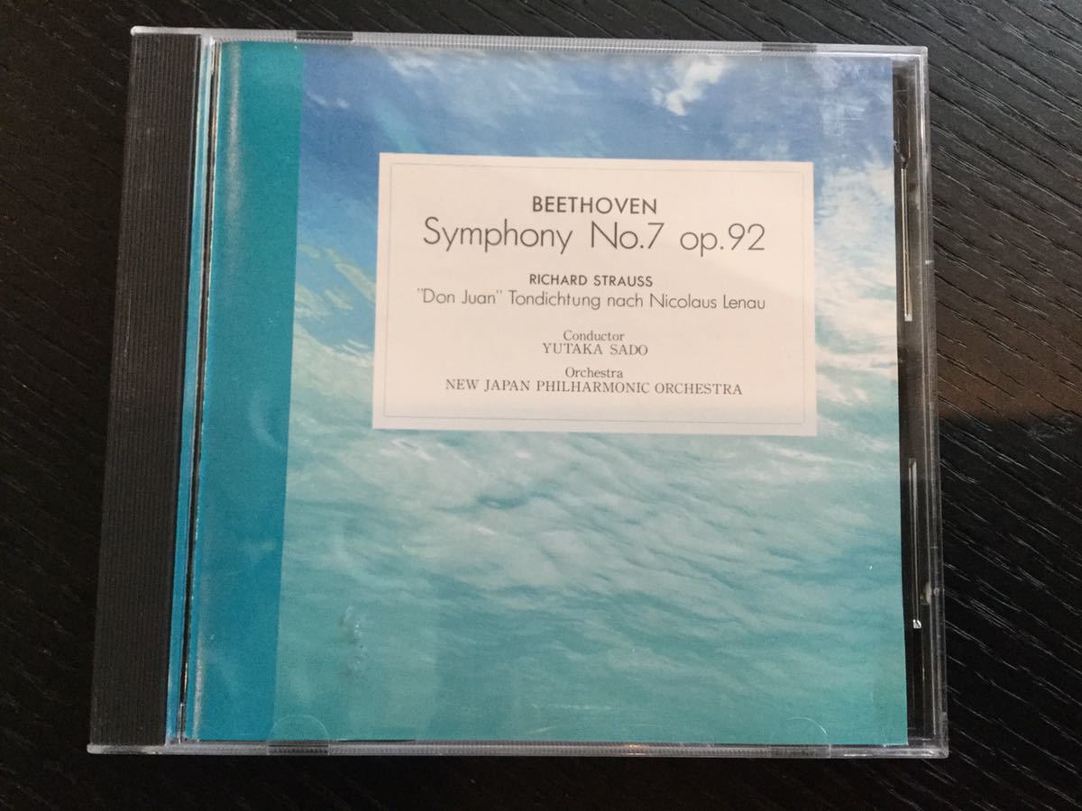 非売品　自主制作　佐渡裕　新日本フィル　ベートーヴェン　交響曲第7番、R・シュトラウス ドン・ファン