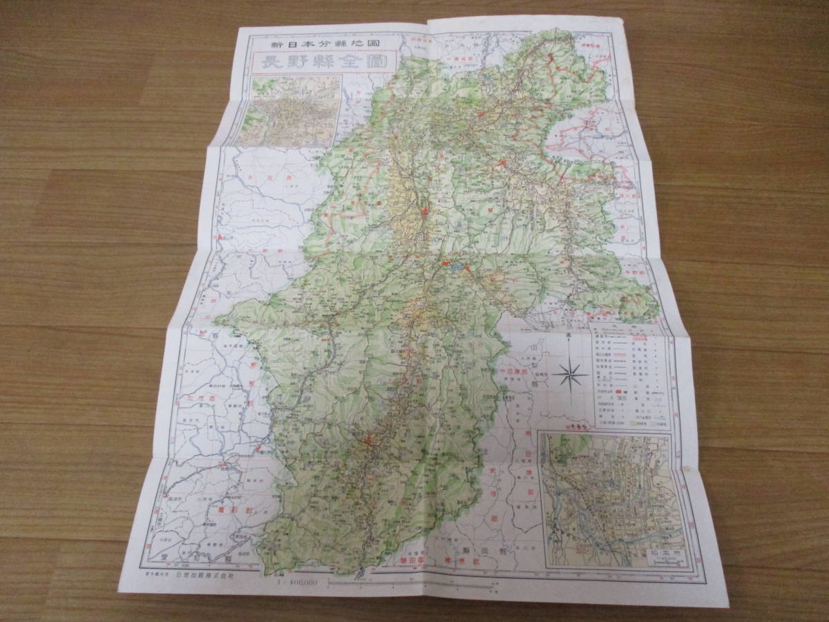 新日本分県地図 長野県 昭和31年 日地出版 エリアマップ 昭和45年 昭文社 古地図 昭和レトロ 古地図 売買されたオークション情報 Yahooの商品情報をアーカイブ公開 オークファン Aucfan Com