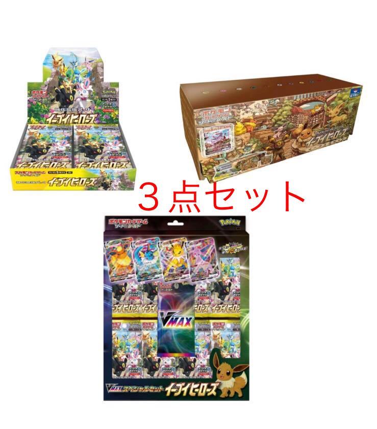 スペシャル セット ポケモン カード イーブイ ヒーローズ ポケモン 