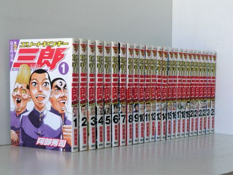 2c1329 エリートヤンキー三郎第２部 25巻 全巻セット 阿部秀司 全巻セット 売買されたオークション情報 Yahooの商品情報をアーカイブ公開 オークファン Aucfan Com