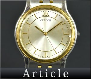 クレドール K18 750/SS メンズ クオーツ セイコー クレドール K18の