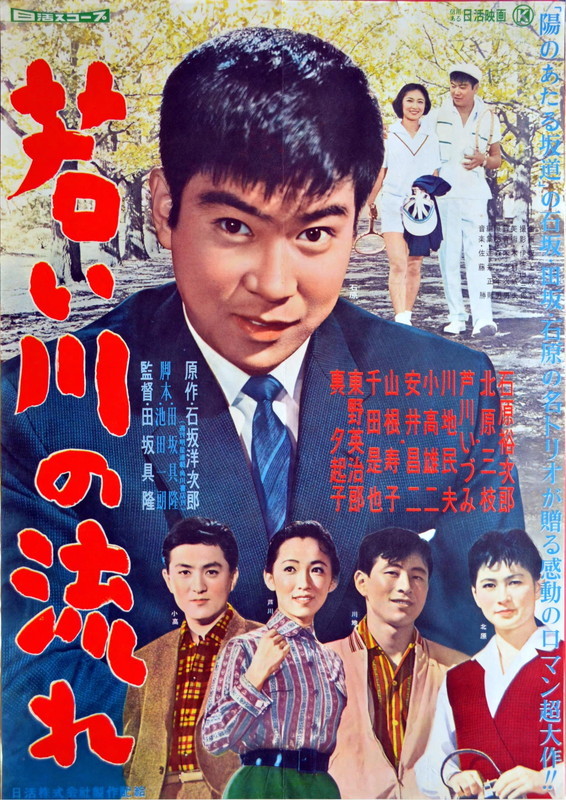 超希少・立看ポスター黒澤明 『蜘蛛巣城』『虎の尾を踏む男達』（両面