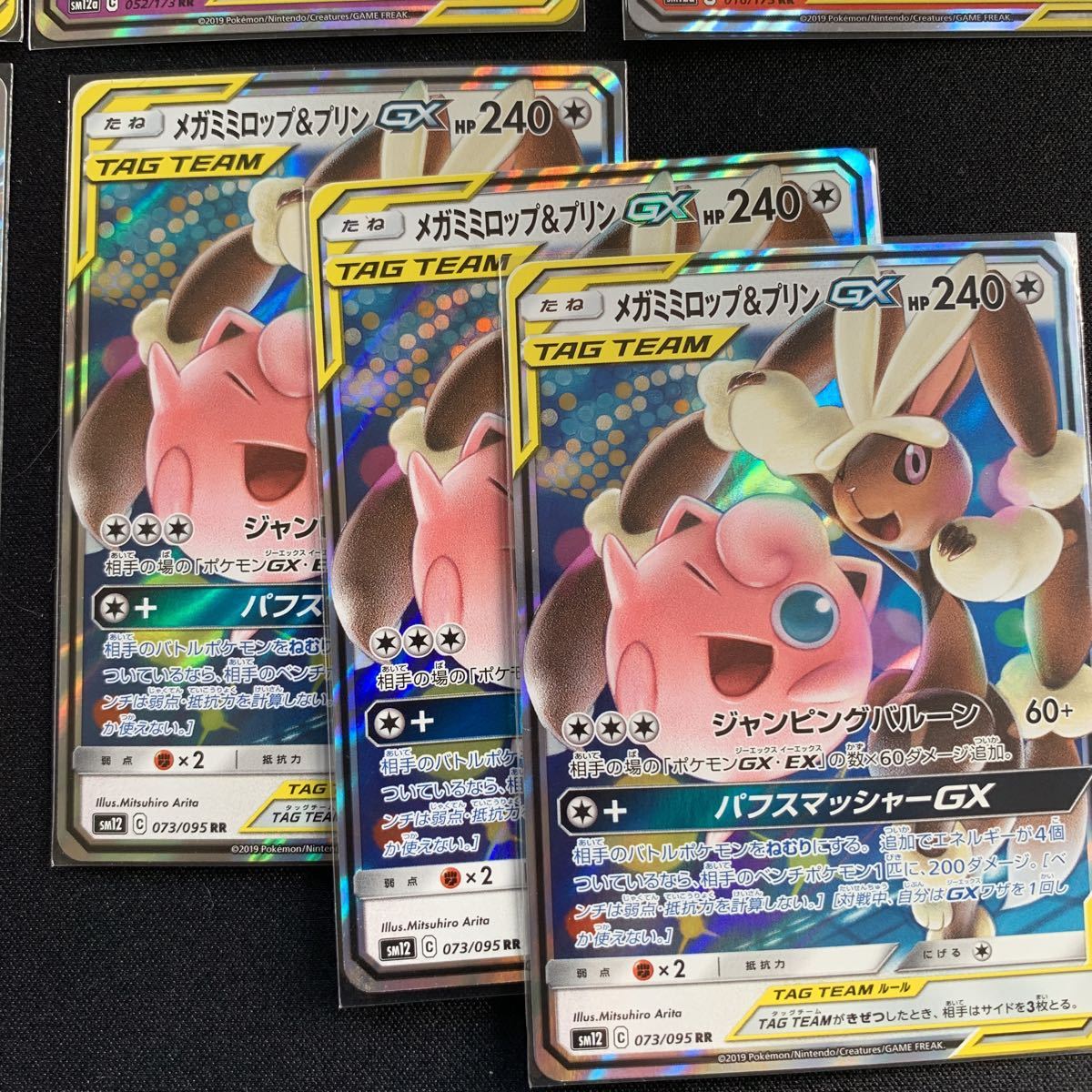 ポケモンカード ポケカ GXまとめ売り 処分品 美品 3鳥、ミュウミュウ