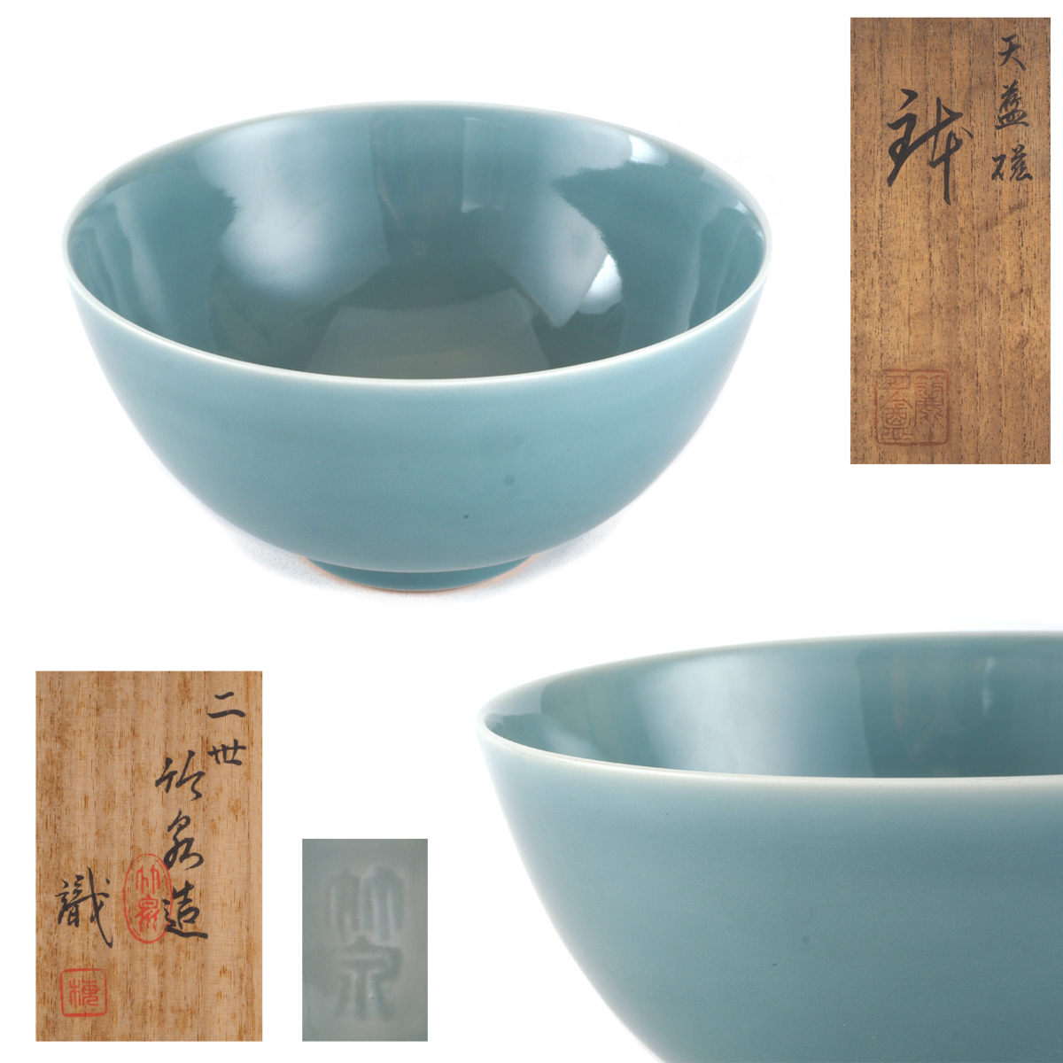 夢工房】二世 三浦竹泉 造 天藍磁 （ 青磁 ） 煎茶菓子鉢 母 「 梅 