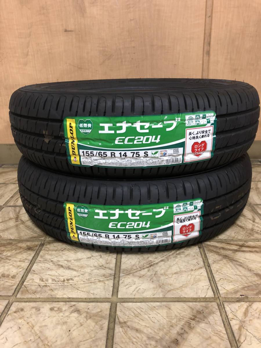 2本セット 送料込み本州総額￥9500~から 国内正規品 新品 2020年製 DUNLOP ダンロップ エナセーブ EC204 155/65/R14 2本 