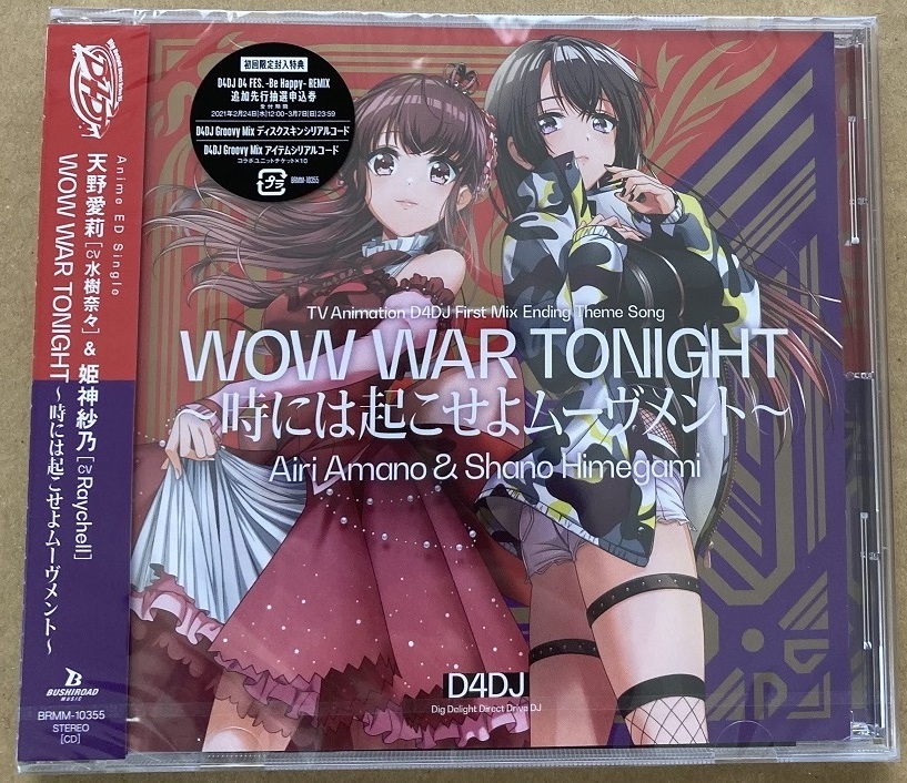 Cds D4dj First Mix Wow War Tonight 時には起こせよムーヴメント 水樹奈々 Raychell アニメソング一般 売買されたオークション情報 Yahooの商品情報をアーカイブ公開 オークファン Aucfan Com