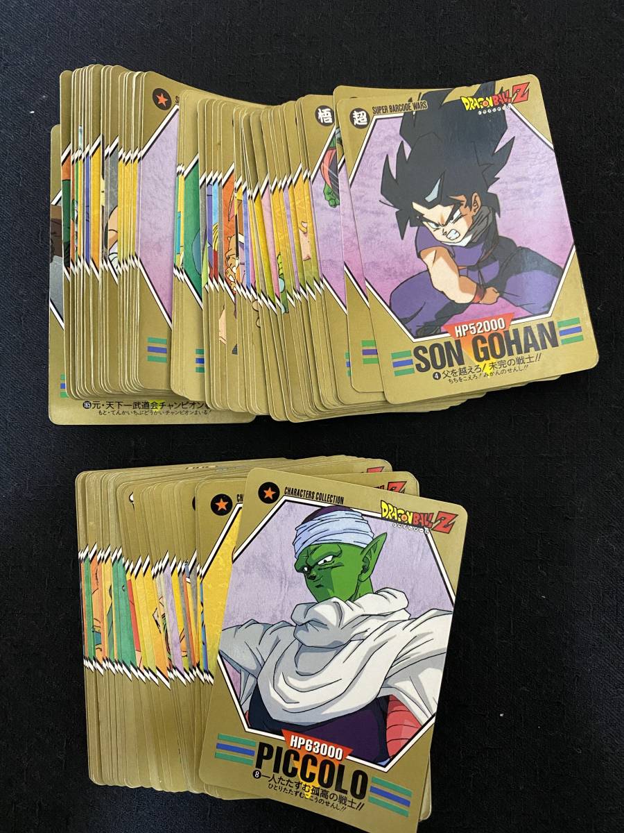 ドラゴンボール カードダス スーパーバーコードウォーズ