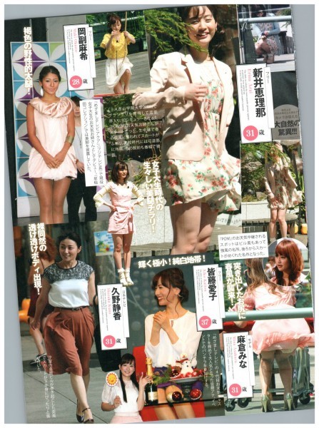 パンチラ セクシーshot29連発 宮澤智 新井恵理那 貴島明日香 西田有沙 三上真奈 他 切り抜き 2ページ タレント 売買されたオークション情報 Yahooの商品情報をアーカイブ公開 オークファン Aucfan Com