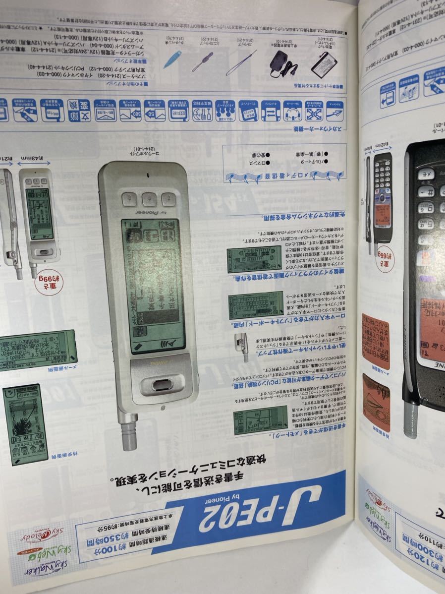 フェイ・ウォン J-PHONE DIJESTなどパンフレット 全22冊 フェイ・ウォン J-PHONE DIJESTなどパンフレット 全22冊 フェイ