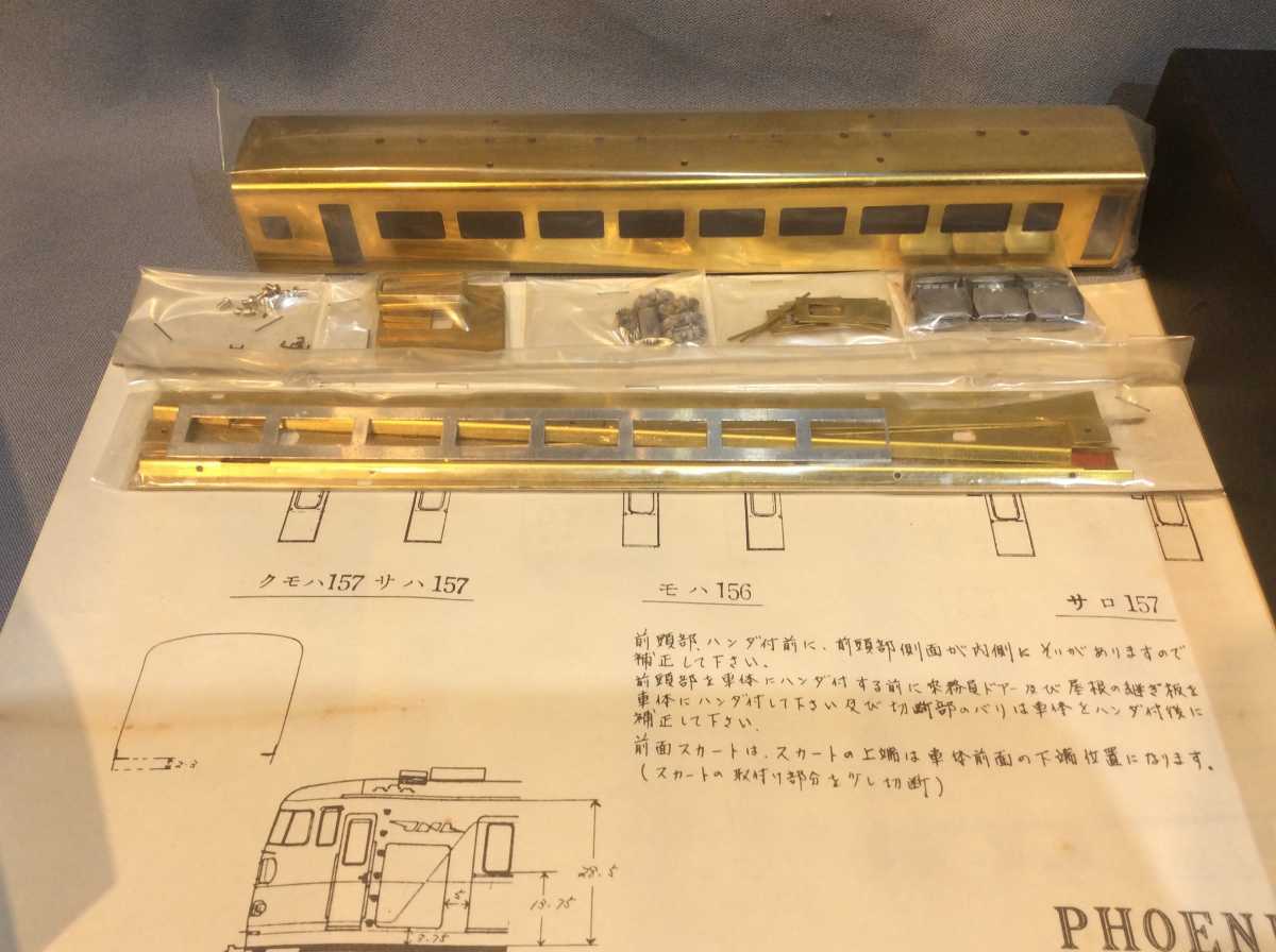 フェニックス模型製　サハ157(クーラー装着タイプ)ボディバラキット_5