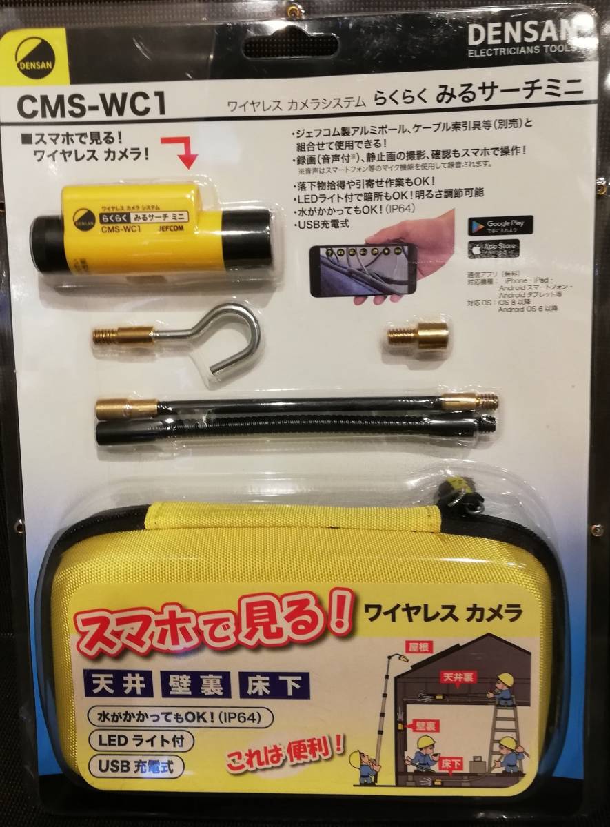 【人気】【ワイヤレス カメラ】【未使用品】ジェフコム製 スマホで
