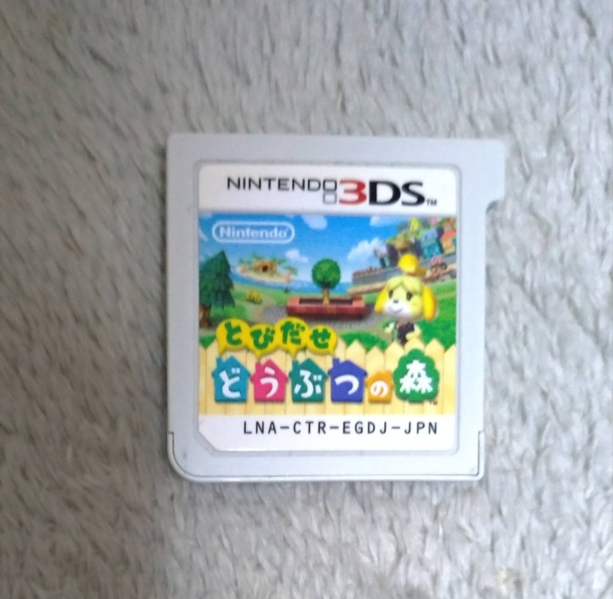 ニンテンドー3dsソフト とびだせ どうぶつの森 とび森 ソフトのみ 送料84円 ニンテンドー3ds専用ソフト 売買されたオークション情報 Yahooの商品情報をアーカイブ公開 オークファン Aucfan Com