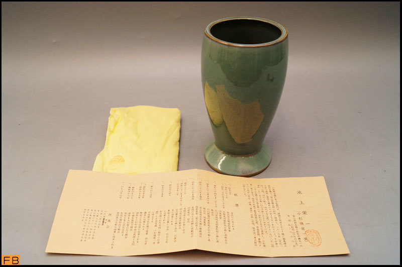 人気セール，定番人気 851 池上栄一 花瓶 小杉焼 栄一窯 花入 青磁 陶器 花器 華道具(陶磁一般)｜売買されたオークション情報、yahooの商品情報をアーカイブ公開 - オークファン 陶磁一般