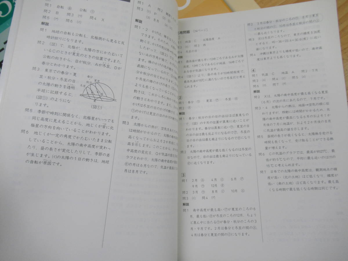 四谷大塚★予習シリーズ【5•6年生国算理社上下】【4年算数上下】 予習 シリーズ 5 年 算数 目次 四谷大塚 四谷大塚 予習シリーズ5年