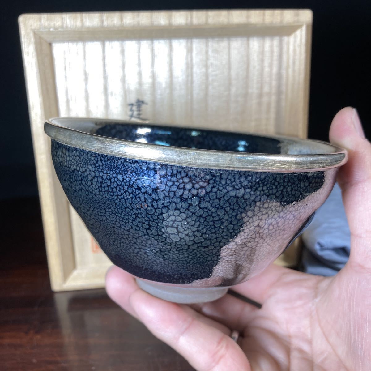 油滴天目茶碗 茶器＆茶道具 抹茶碗 Sazen Tea 孫建興 作 『覆輪天目