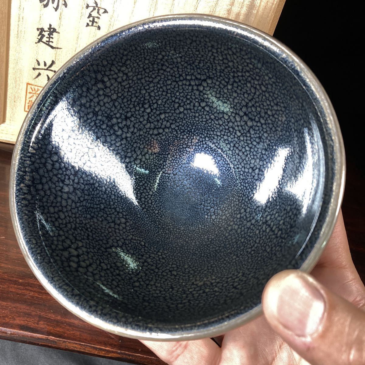 油滴天目茶碗 茶器＆茶道具 抹茶碗 Sazen Tea 孫建興 作 『覆輪天目