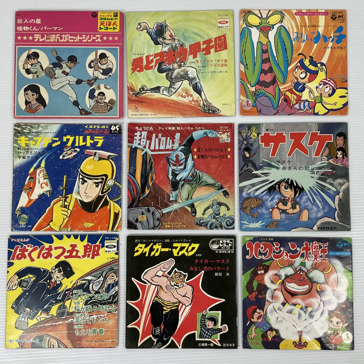 【まとめ】アニメ　レコード　９枚 アニメ - レコード Yahoo!オークション まとめアニメ 昭和 主題歌 他