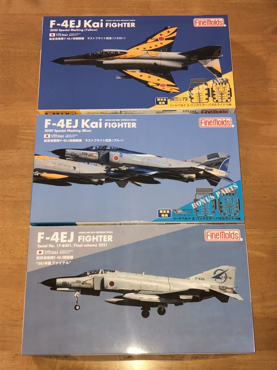 ファインモールド 1/72 航空自衛隊 F-4EJ 301号機ファイナル.ラスト