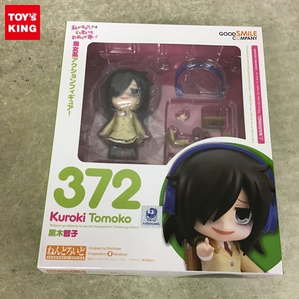 1円～ 未開封 ねんどろいど 私がモテないのはどう考えてもお前らが悪い 