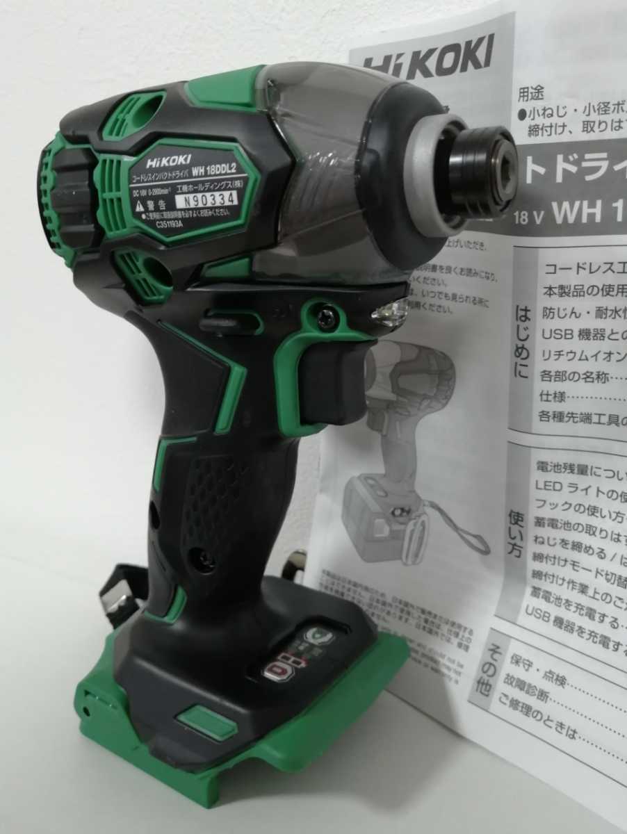 HiKOKI ☆【未使用】HITACHI 日立 インパクトドライバー