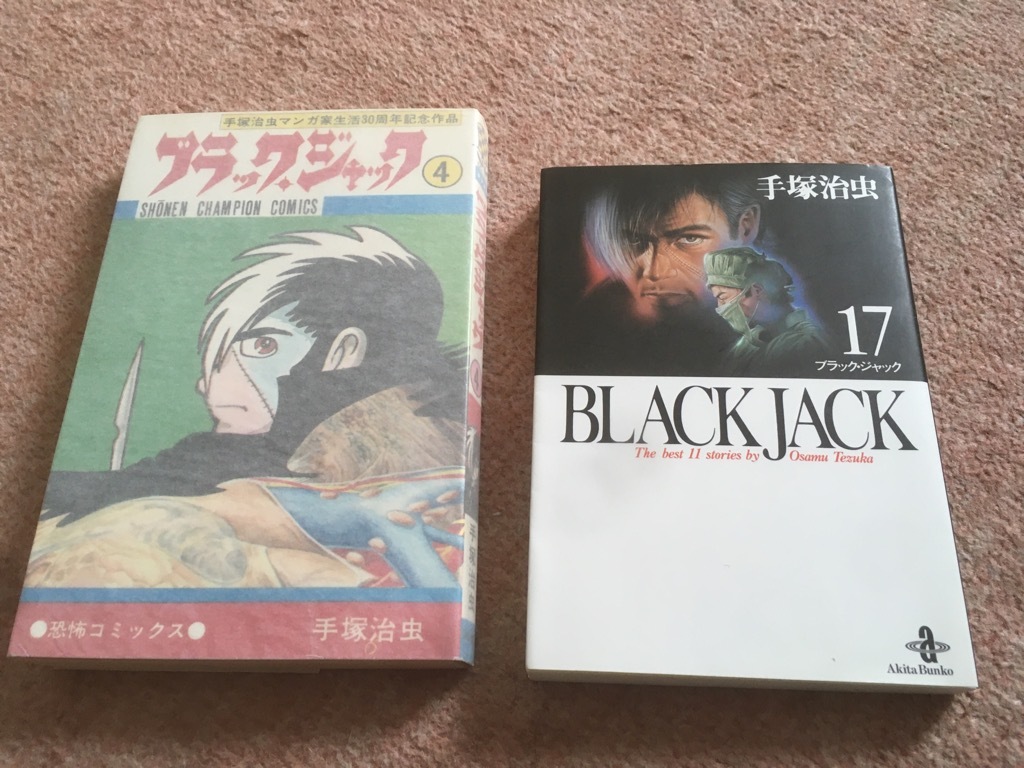 新品日本製 ブラック ジャック 全25巻 Www Phase2plus Com