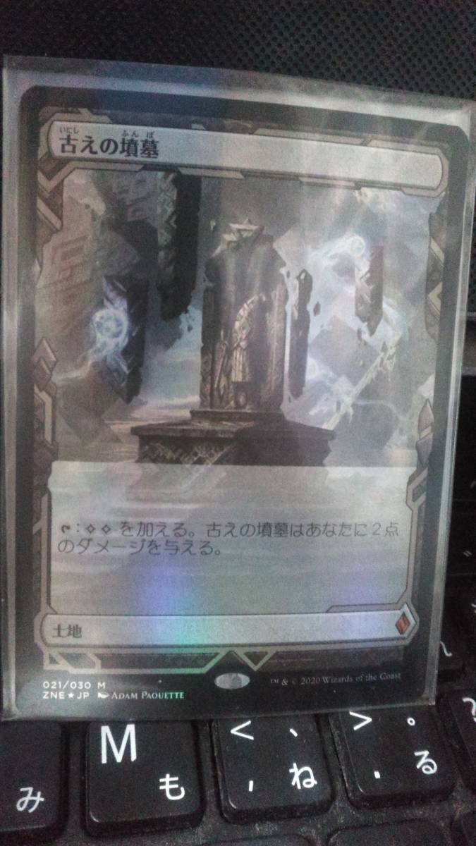 Foil】《古えの墳墓/Ancient Tomb》[UBT] | 日本最大級 MTG通販