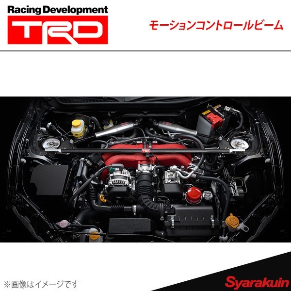  TRD ティー アール ディー MCB R モーションコントロールビーム 86 ZN6(トヨタ用)｜売買されたオークション情報、yahooの商品情報をアーカイブ公開 - オークファン トヨタ用